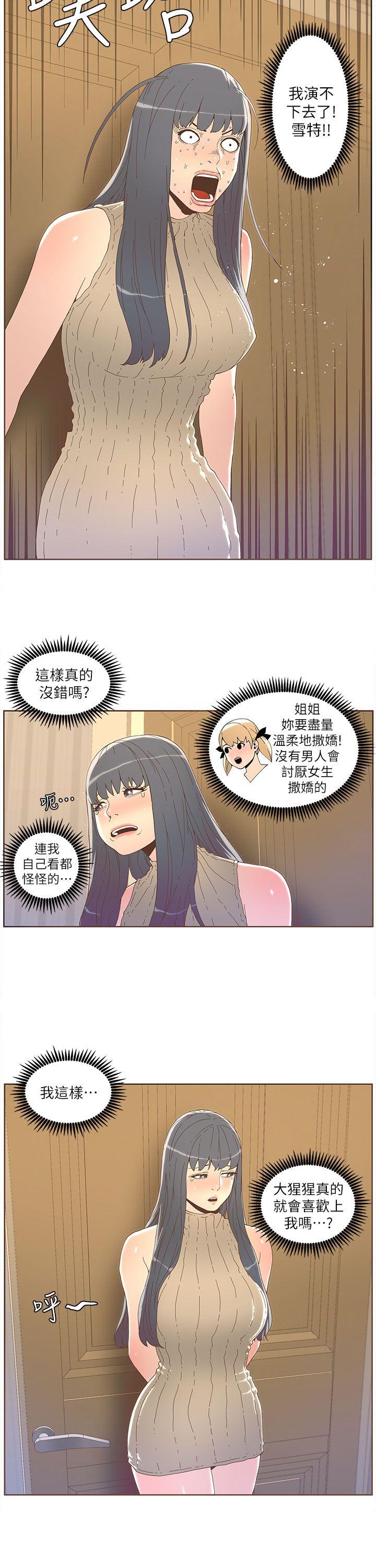 [韩国漫画] 迷人的她 爱情,巨乳大奶#[18P]-6