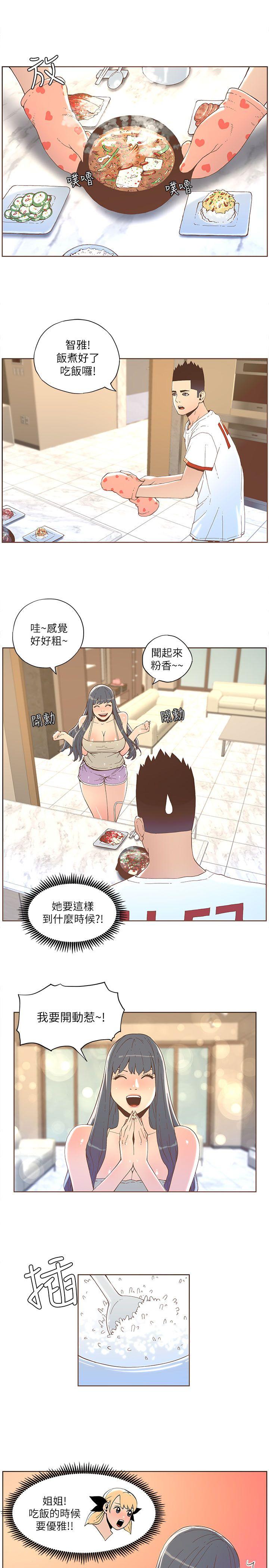 [韩国漫画] 迷人的她 爱情,巨乳大奶#[18P]-7