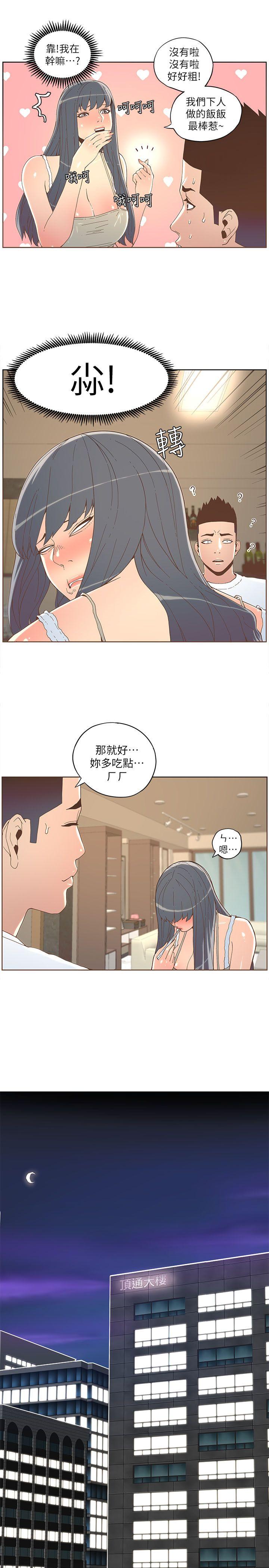 [韩国漫画] 迷人的她 爱情,巨乳大奶#[18P]-9