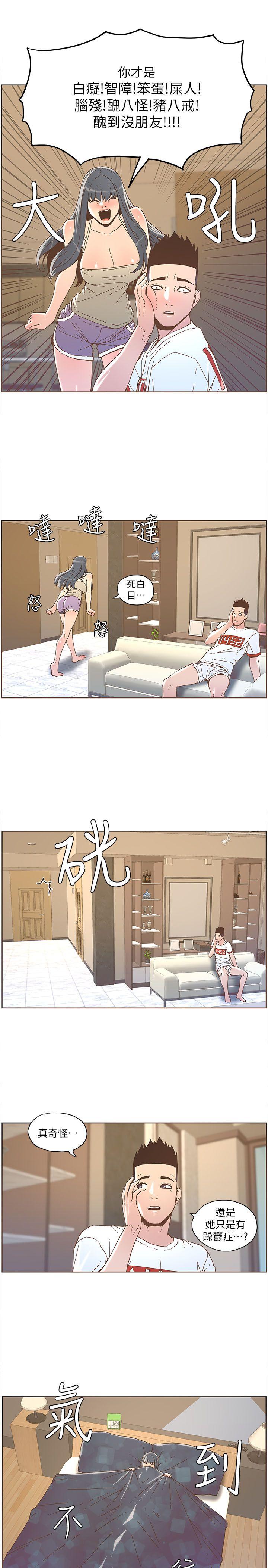 [韩国漫画] 迷人的她 爱情,巨乳大奶#[19P]-10