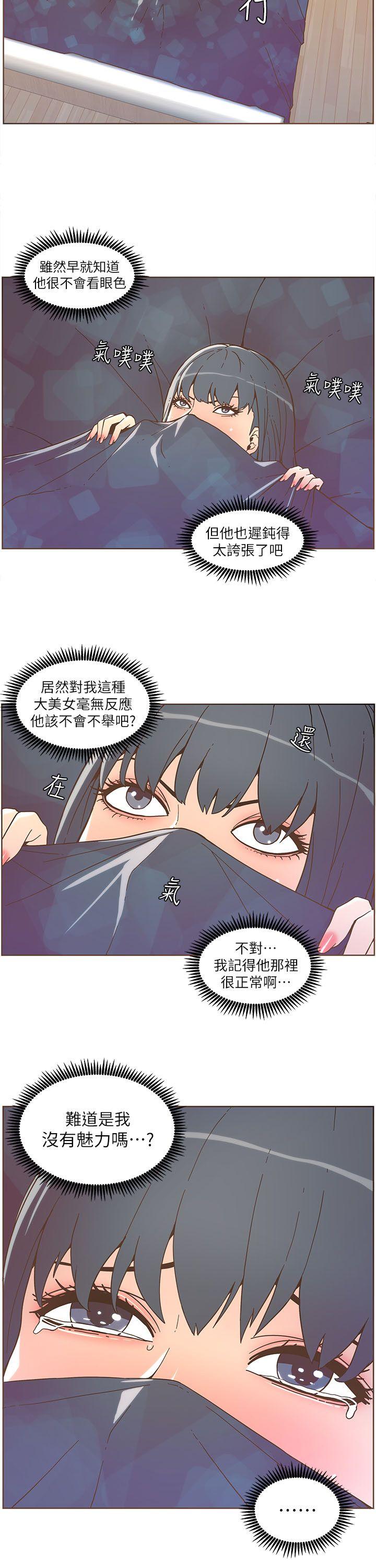 [韩国漫画] 迷人的她 爱情,巨乳大奶#[19P]-11
