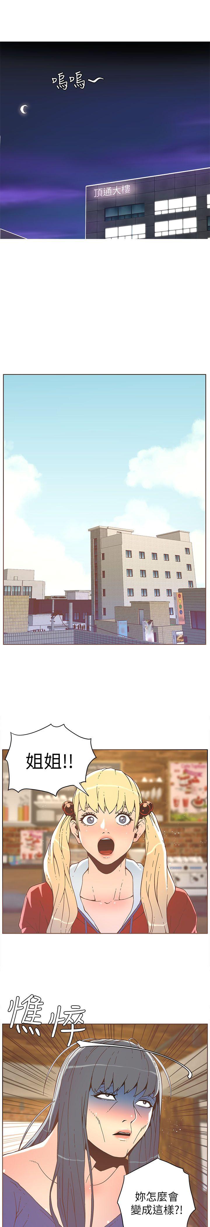 [韩国漫画] 迷人的她 爱情,巨乳大奶#[19P]-12