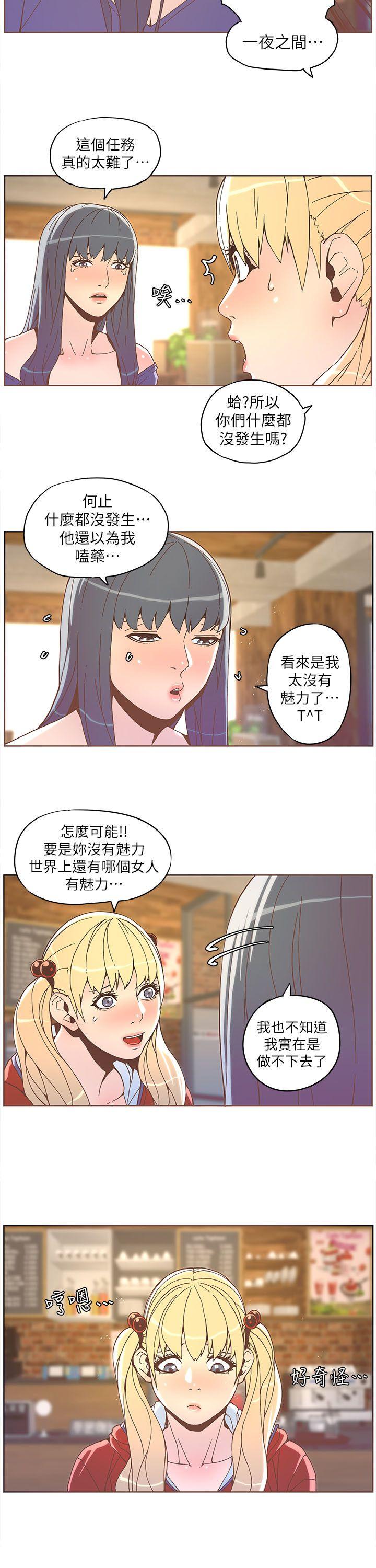 [韩国漫画] 迷人的她 爱情,巨乳大奶#[19P]-13