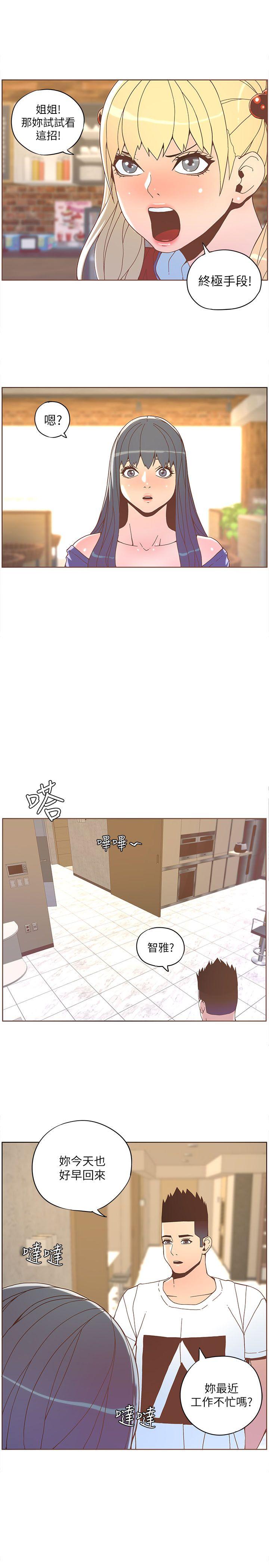 [韩国漫画] 迷人的她 爱情,巨乳大奶#[19P]-14