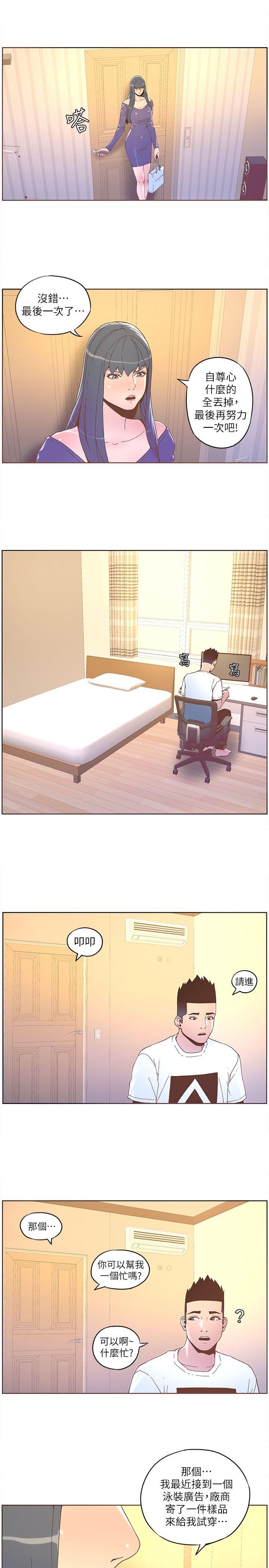 [韩国漫画] 迷人的她 爱情,巨乳大奶#[19P]-16