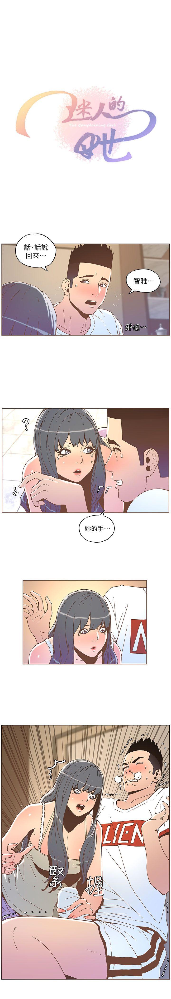 [韩国漫画] 迷人的她 爱情,巨乳大奶#[19P]-4