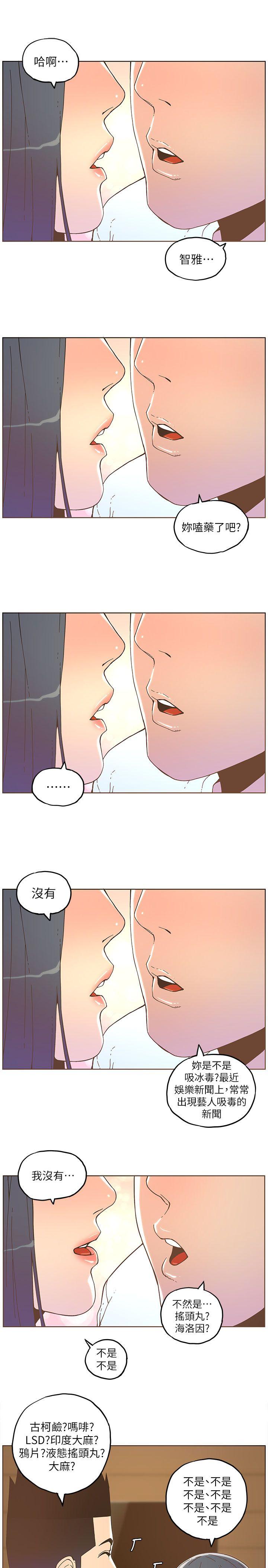 [韩国漫画] 迷人的她 爱情,巨乳大奶#[19P]-8