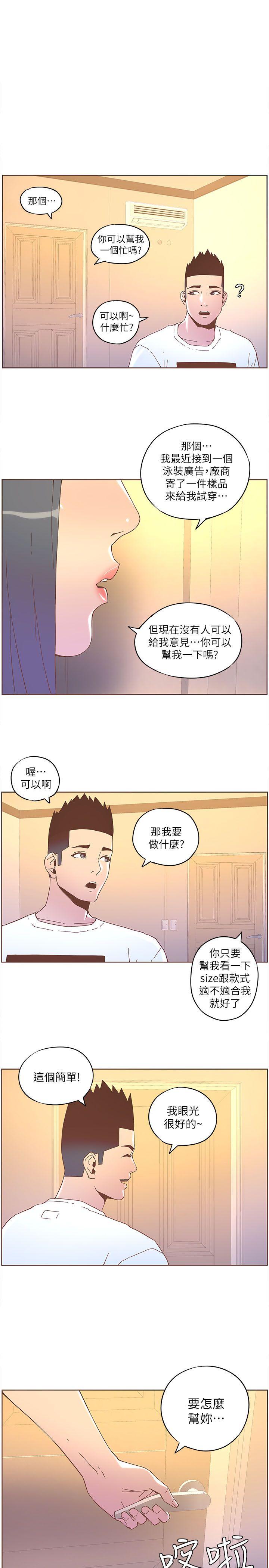 [韩国漫画] 迷人的她 爱情,巨乳大奶#[21P]-1