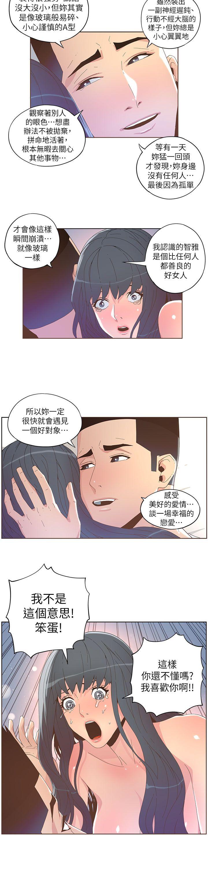 [韩国漫画] 迷人的她 爱情,巨乳大奶#[21P]-13