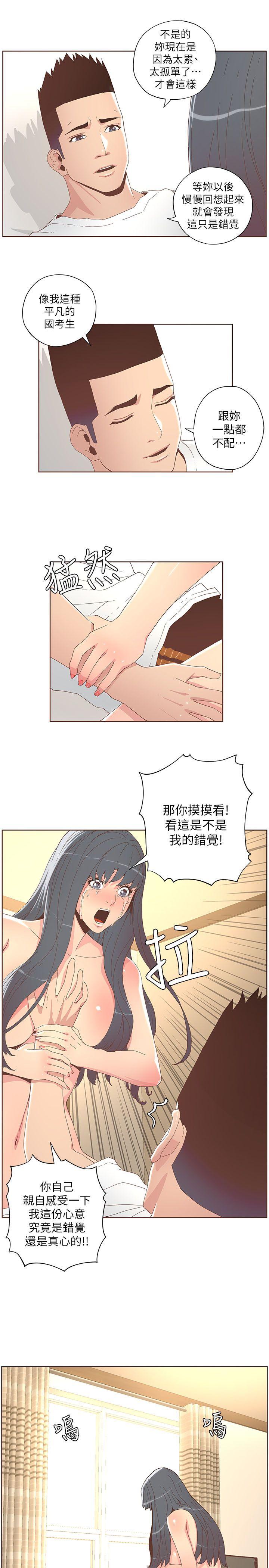 [韩国漫画] 迷人的她 爱情,巨乳大奶#[21P]-14