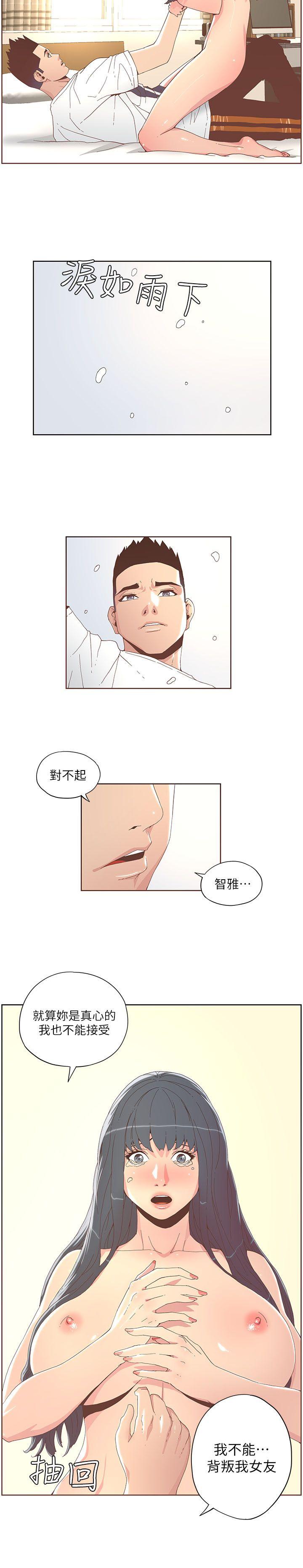 [韩国漫画] 迷人的她 爱情,巨乳大奶#[21P]-15