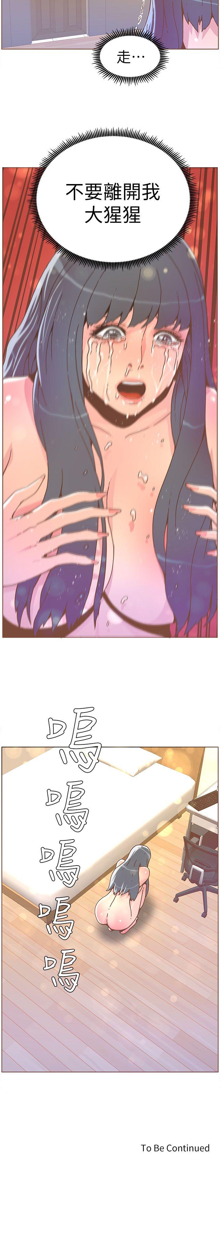 [韩国漫画] 迷人的她 爱情,巨乳大奶#[21P]-21