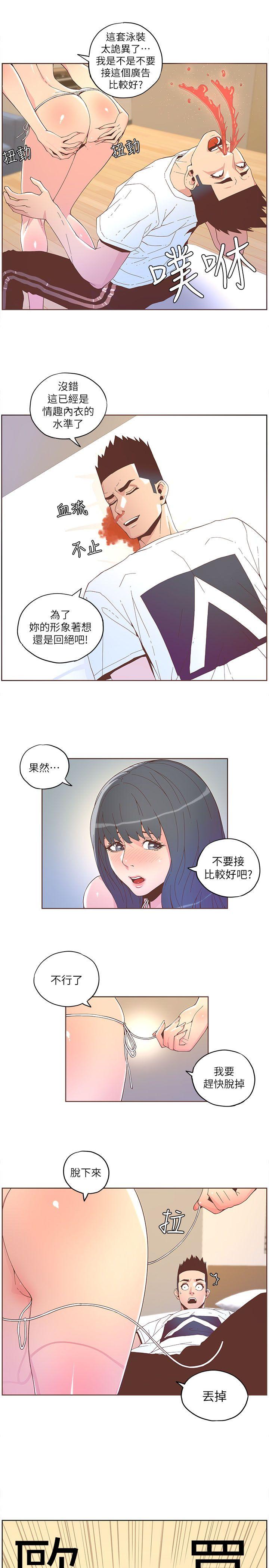 [韩国漫画] 迷人的她 爱情,巨乳大奶#[21P]-8