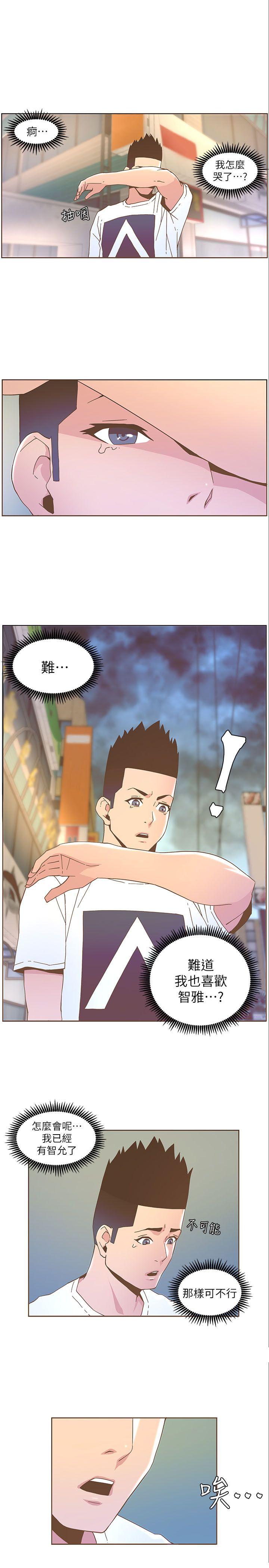 [韩国漫画] 迷人的她 爱情,巨乳大奶#[22P]-10