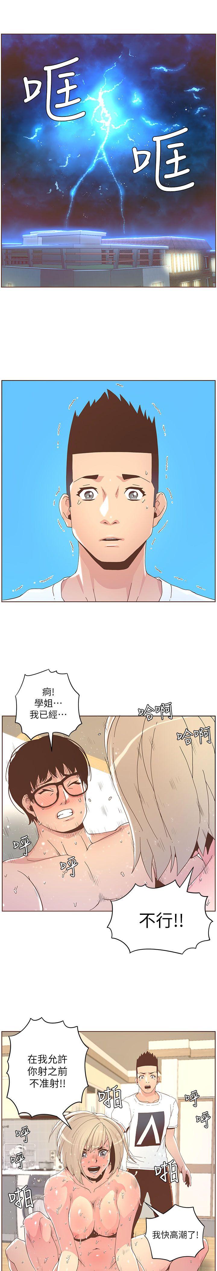 [韩国漫画] 迷人的她 爱情,巨乳大奶#[22P]-15