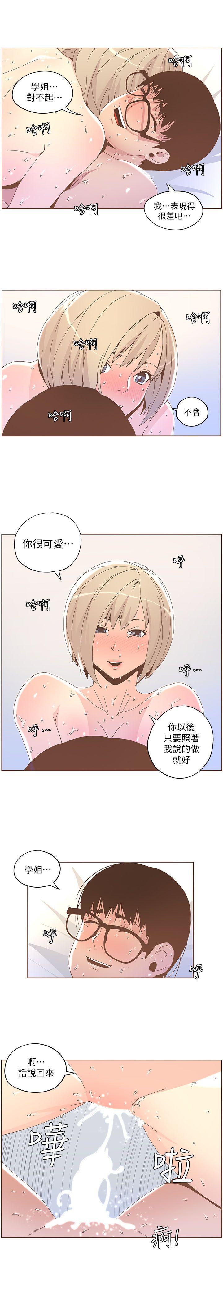 [韩国漫画] 迷人的她 爱情,巨乳大奶#[22P]-18