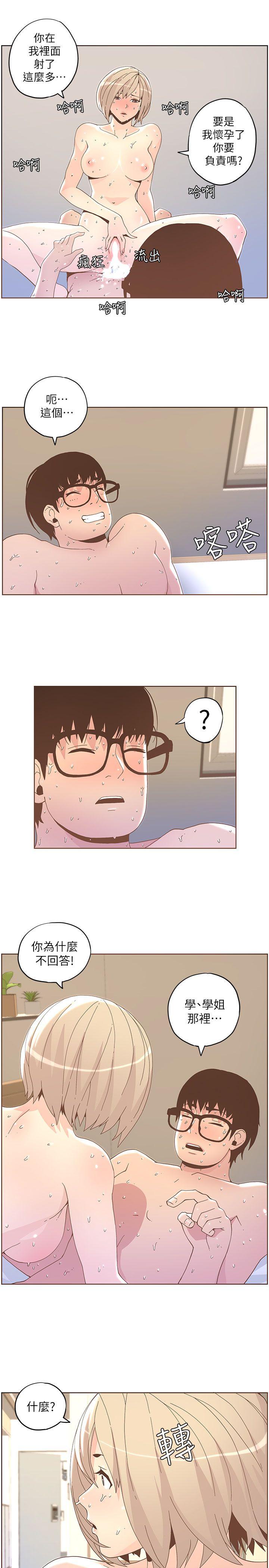 [韩国漫画] 迷人的她 爱情,巨乳大奶#[22P]-19