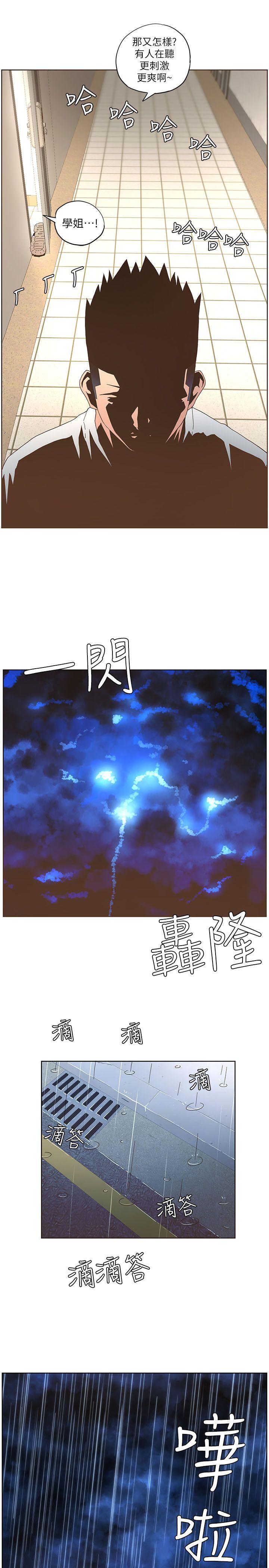 [韩国漫画] 迷人的她 爱情,巨乳大奶#[22P]-21