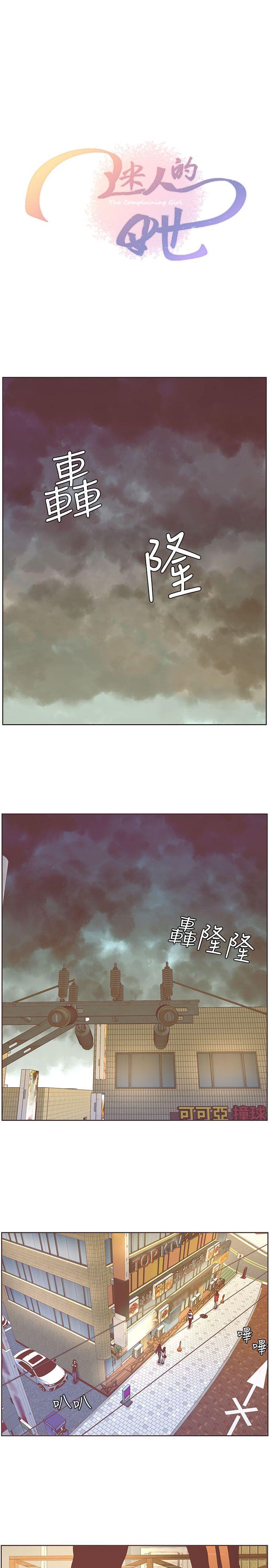 [韩国漫画] 迷人的她 爱情,巨乳大奶#[22P]-3