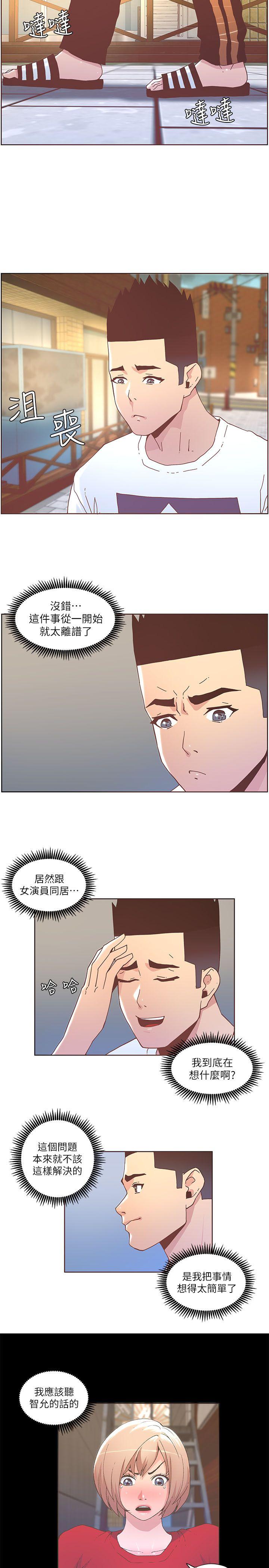 [韩国漫画] 迷人的她 爱情,巨乳大奶#[22P]-4