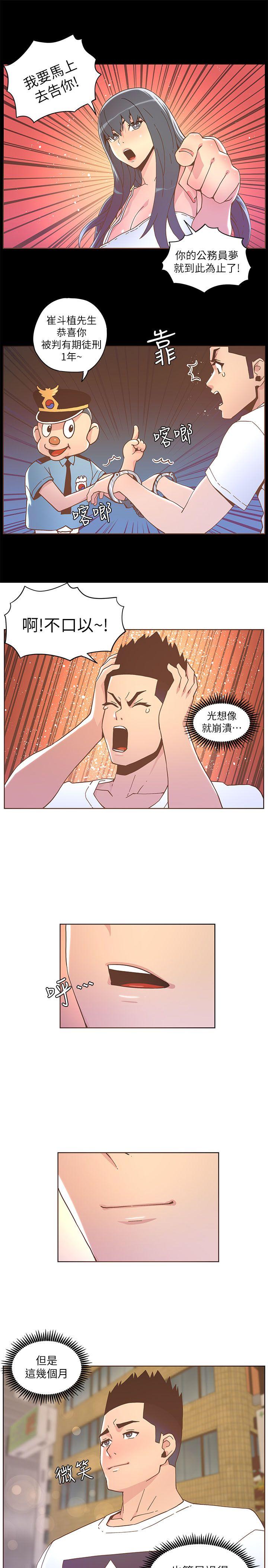 [韩国漫画] 迷人的她 爱情,巨乳大奶#[22P]-6