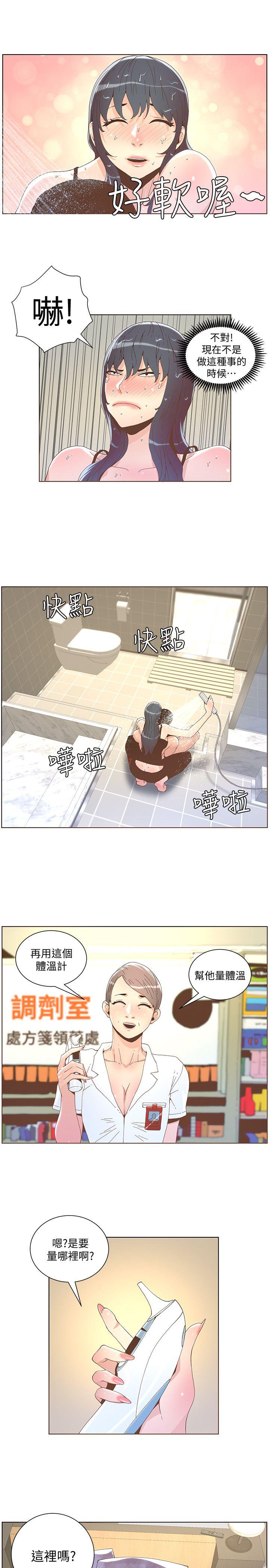 [韩国漫画] 迷人的她 爱情,巨乳大奶#[22P]-12