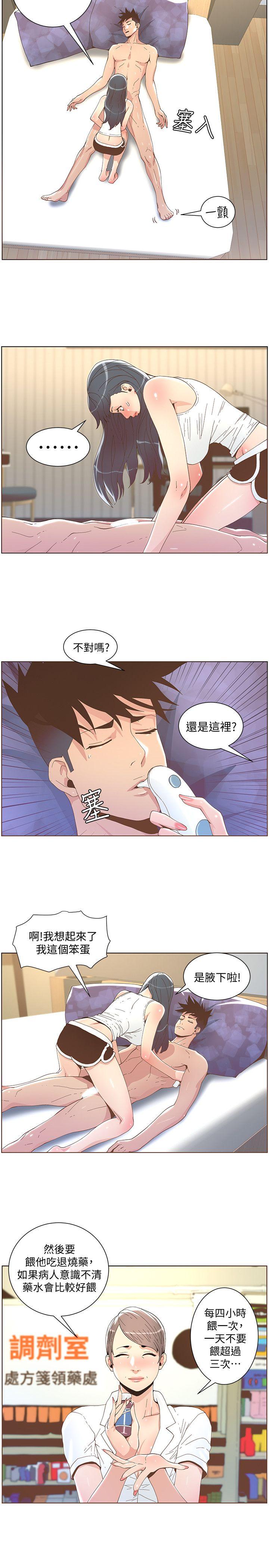 [韩国漫画] 迷人的她 爱情,巨乳大奶#[22P]-13