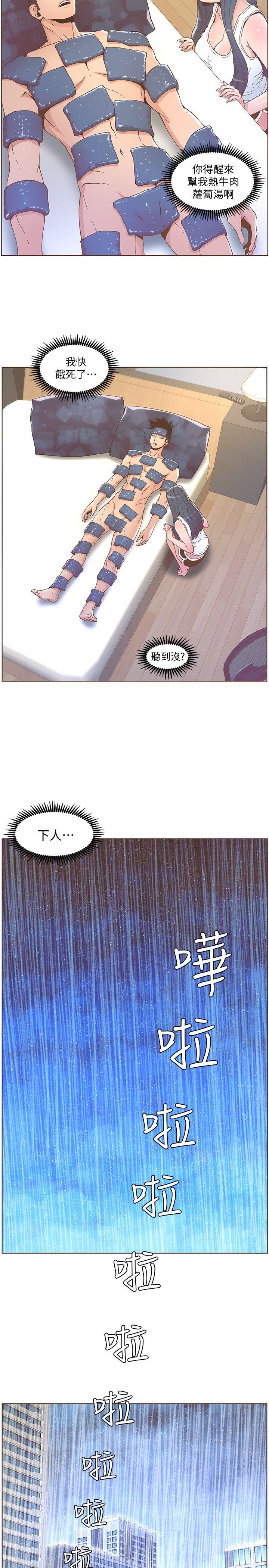 [韩国漫画] 迷人的她 爱情,巨乳大奶#[22P]-16