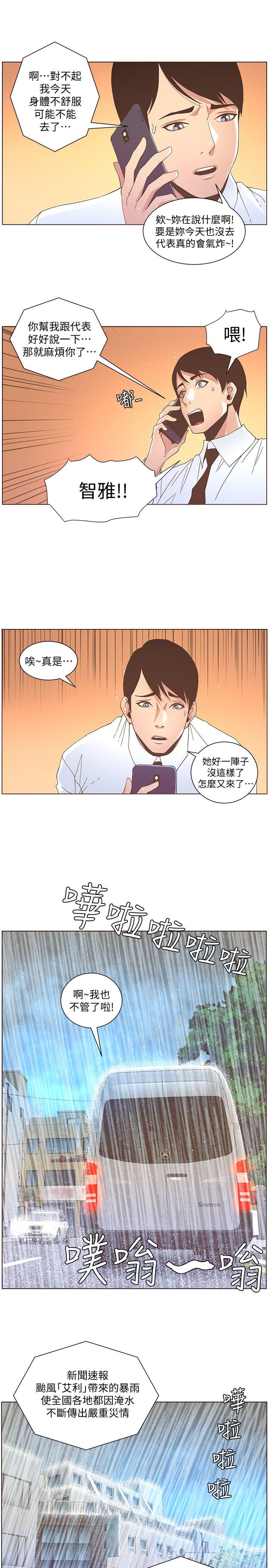[韩国漫画] 迷人的她 爱情,巨乳大奶#[22P]-18