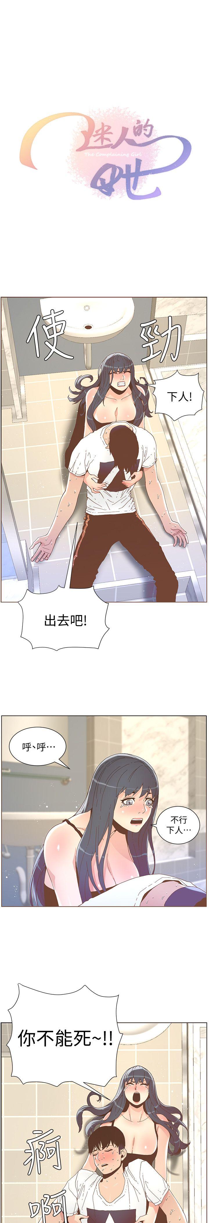 [韩国漫画] 迷人的她 爱情,巨乳大奶#[22P]-3