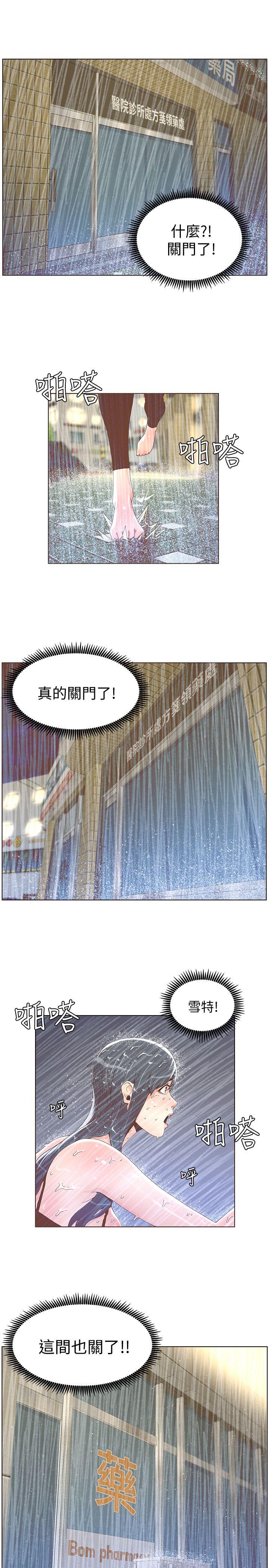 [韩国漫画] 迷人的她 爱情,巨乳大奶#[22P]-6