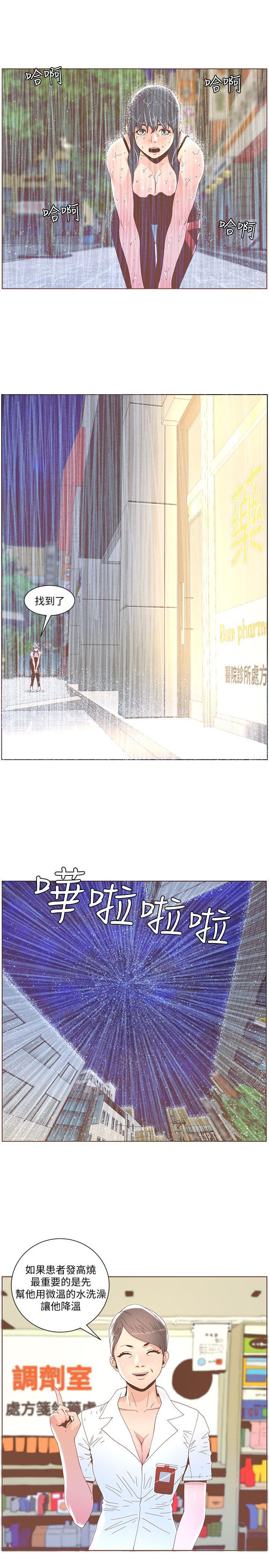 [韩国漫画] 迷人的她 爱情,巨乳大奶#[22P]-9
