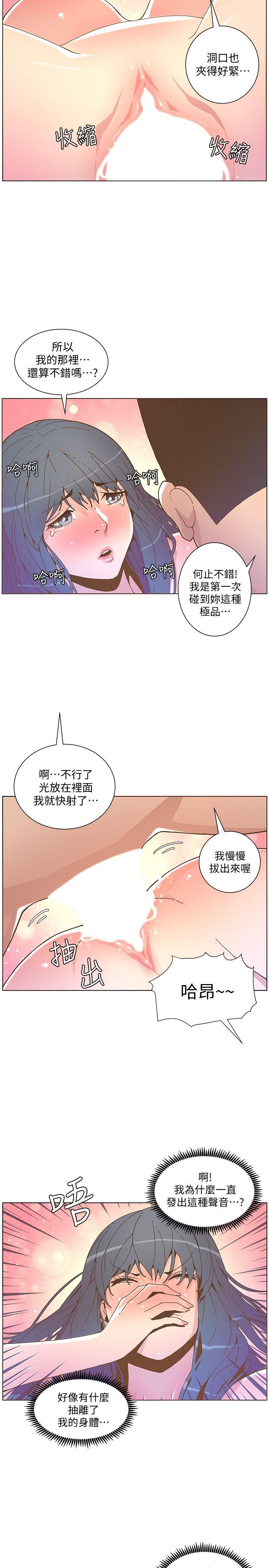 [韩国漫画] 迷人的她 爱情,巨乳大奶#[26P]-17