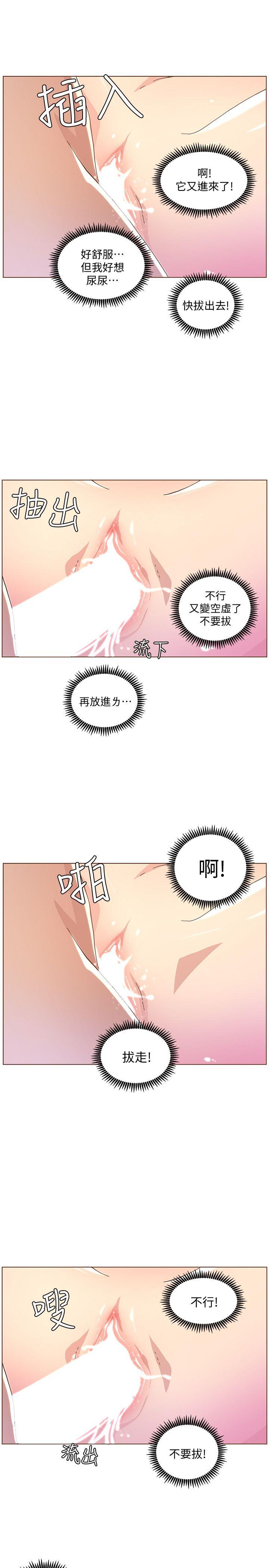 [韩国漫画] 迷人的她 爱情,巨乳大奶#[26P]-19
