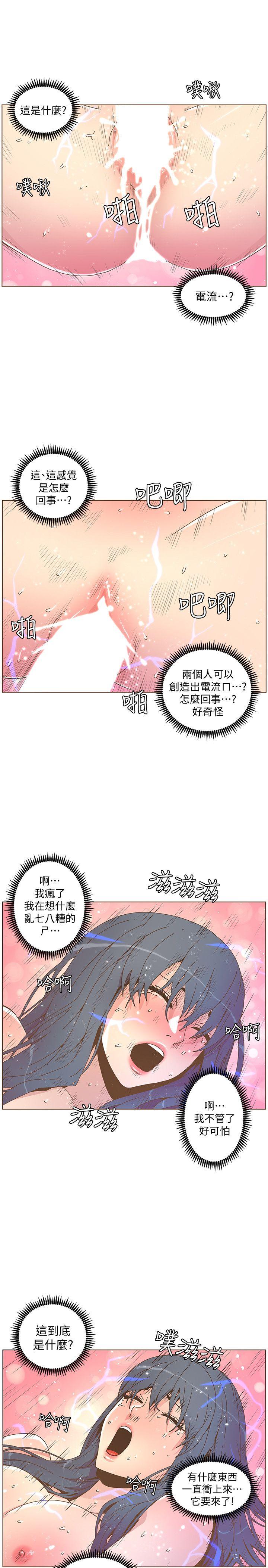 [韩国漫画] 迷人的她 爱情,巨乳大奶#[26P]-22