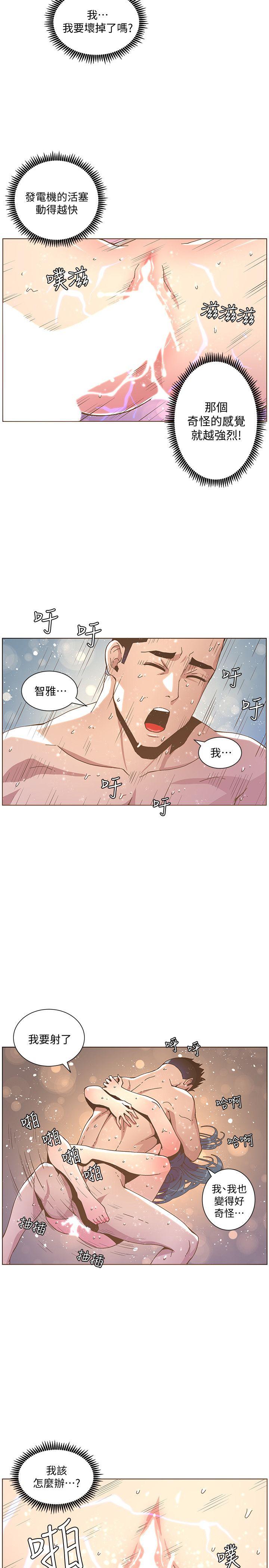 [韩国漫画] 迷人的她 爱情,巨乳大奶#[26P]-23