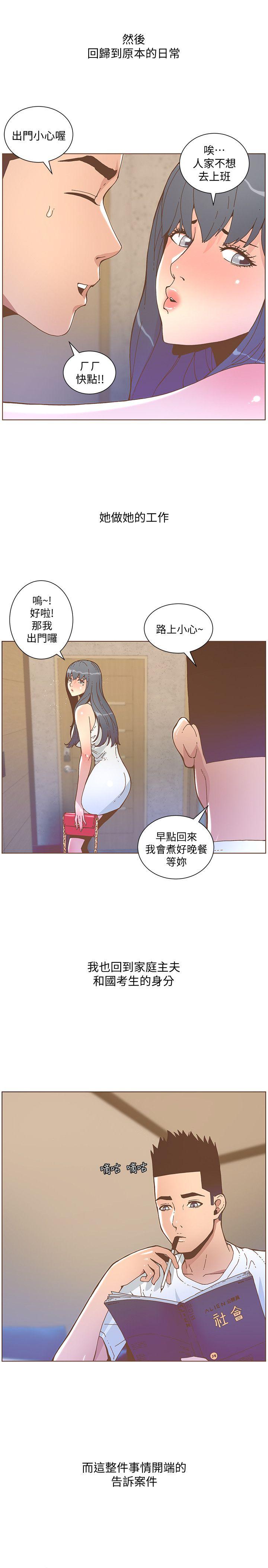 [韩国漫画] 迷人的她 爱情,巨乳大奶#[26P]-21