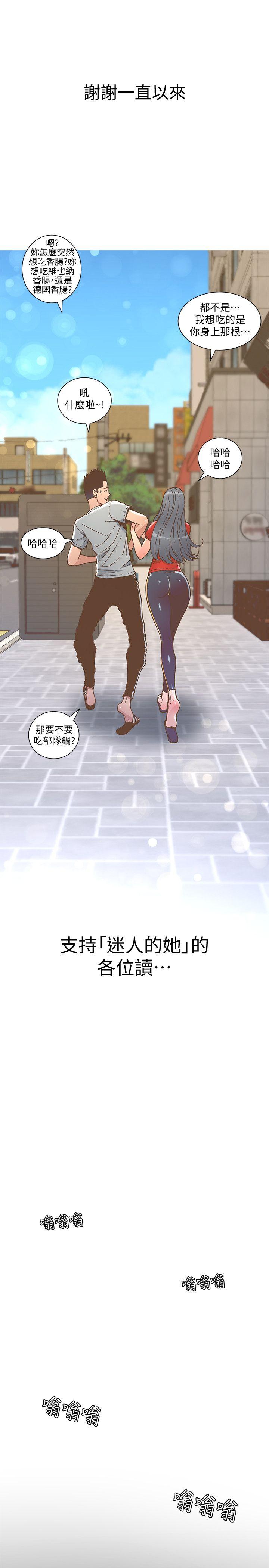 [韩国漫画] 迷人的她 爱情,巨乳大奶#[26P]-25