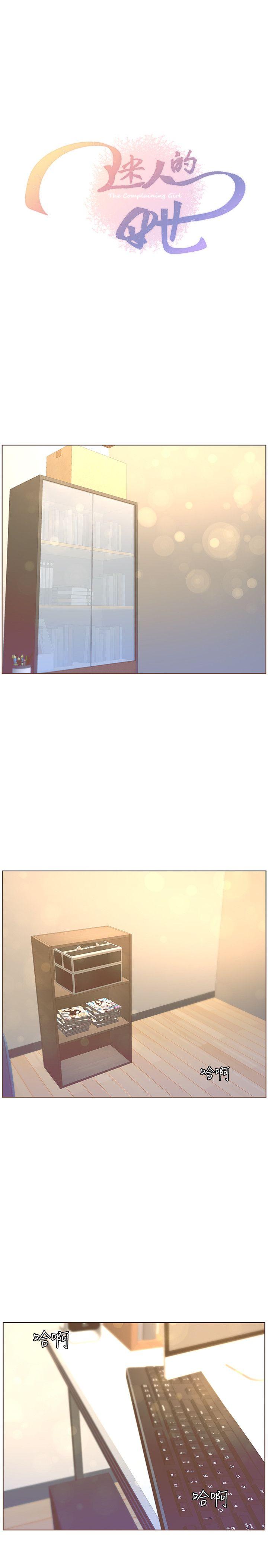 [韩国漫画] 迷人的她 爱情,巨乳大奶#[26P]-3