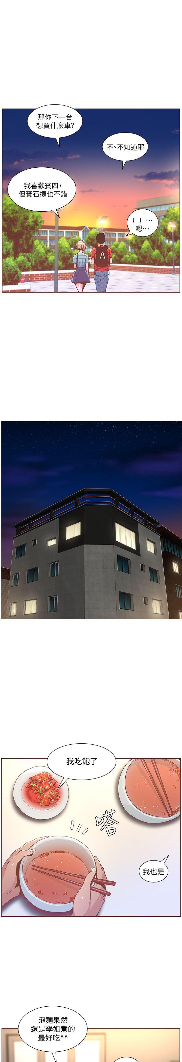 [韩国漫画] 迷人的她 爱情,巨乳大奶#[26P]-10