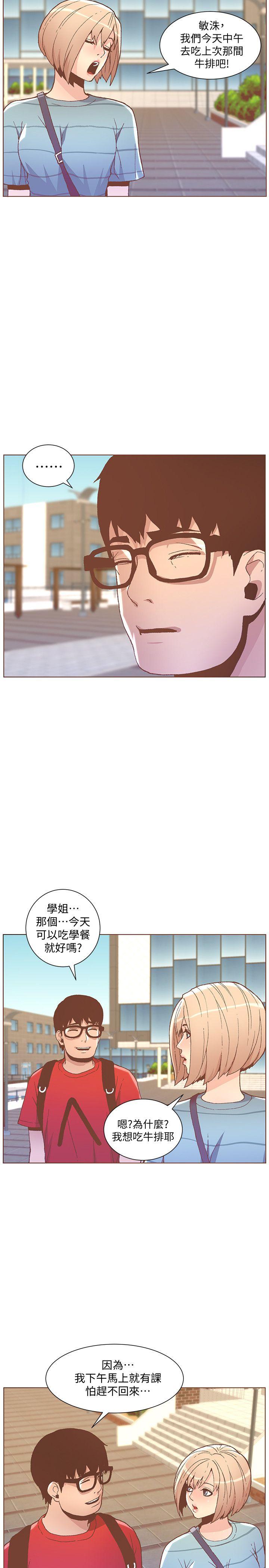 [韩国漫画] 迷人的她 爱情,巨乳大奶#[26P]-5