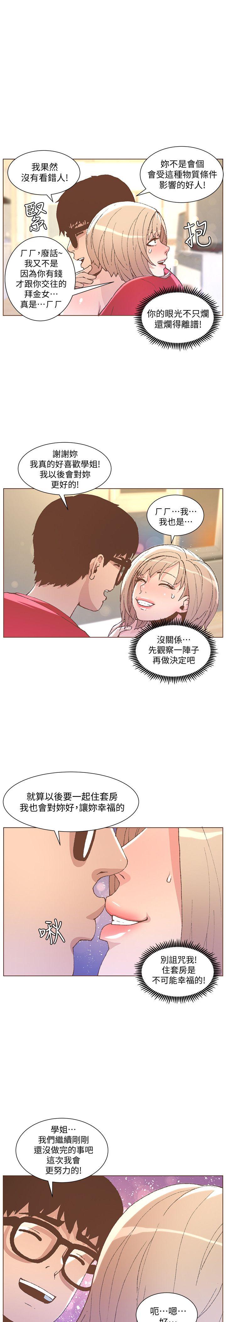 [韩国漫画] 迷人的她 爱情,巨乳大奶#[28P]-10