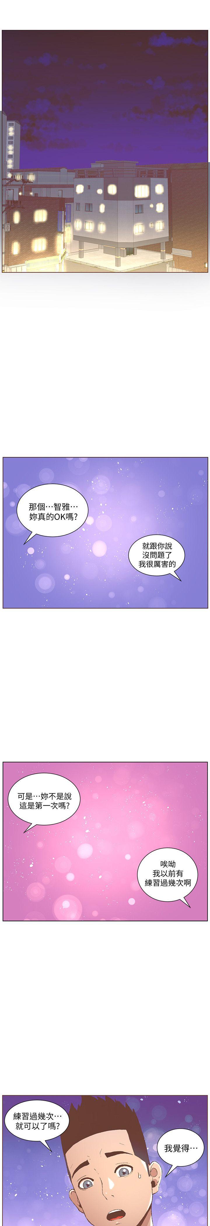 [韩国漫画] 迷人的她 爱情,巨乳大奶#[28P]-13