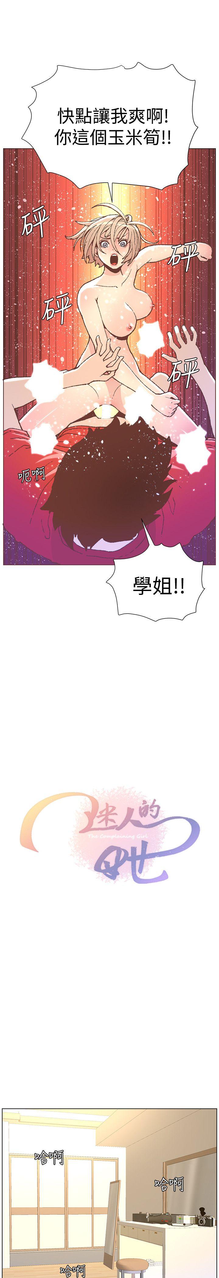 [韩国漫画] 迷人的她 爱情,巨乳大奶#[28P]-2