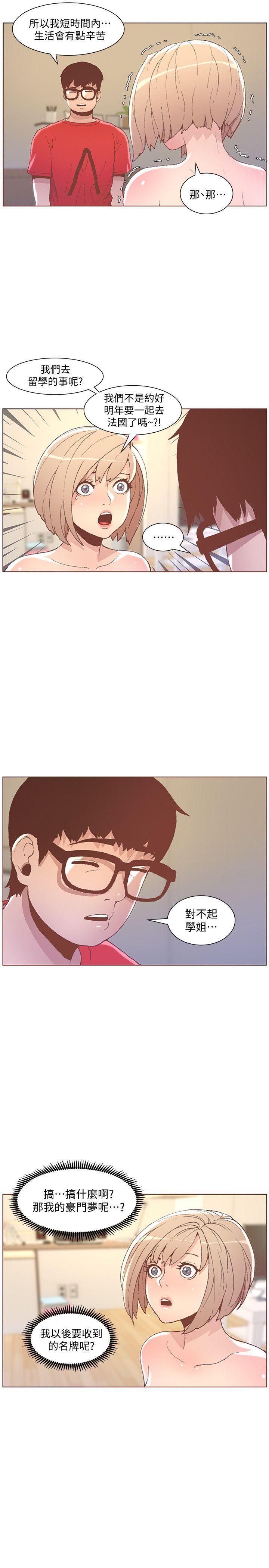 [韩国漫画] 迷人的她 爱情,巨乳大奶#[28P]-7
