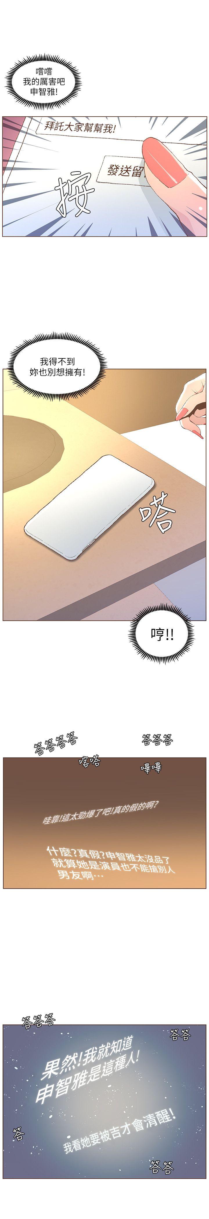 [韩国漫画] 迷人的她 爱情,巨乳大奶#[25P]-10