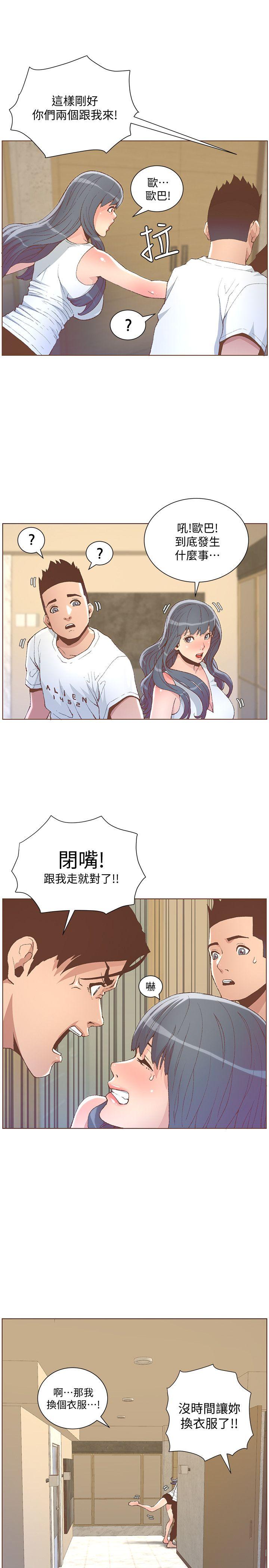 [韩国漫画] 迷人的她 爱情,巨乳大奶#[25P]-16