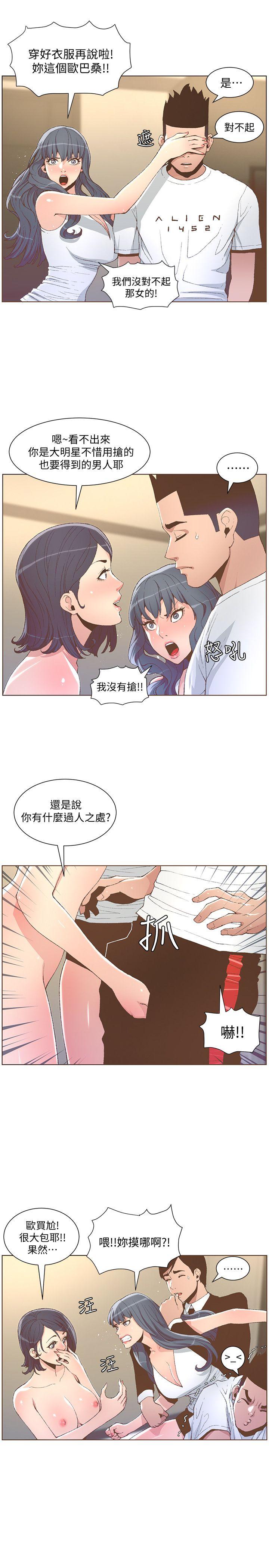 [韩国漫画] 迷人的她 爱情,巨乳大奶#[25P]-23