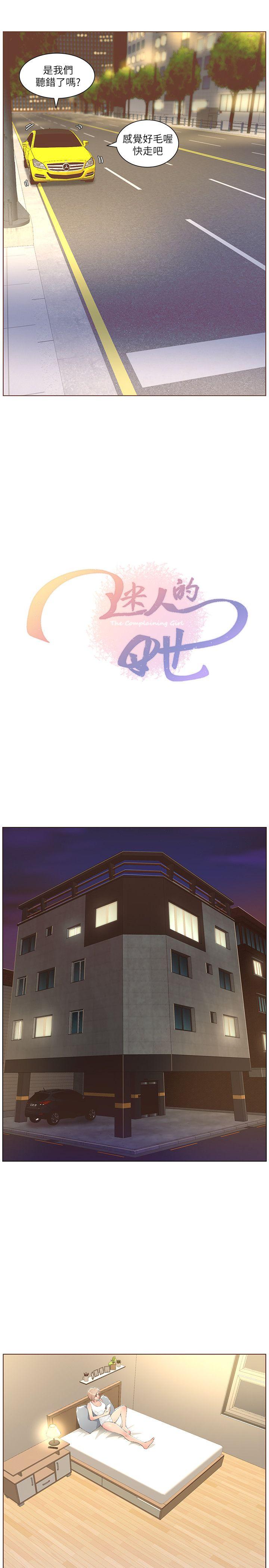 [韩国漫画] 迷人的她 爱情,巨乳大奶#[25P]-4