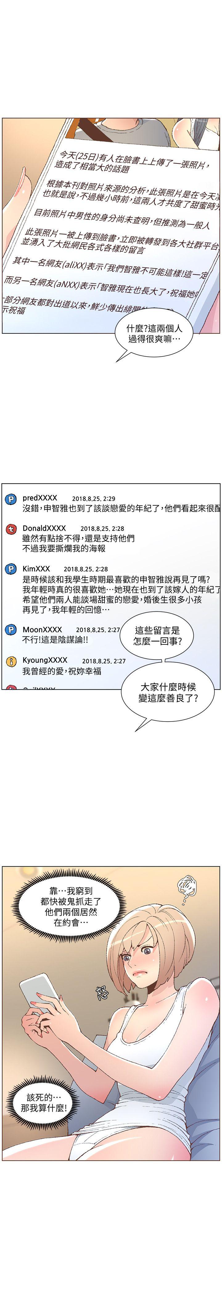 [韩国漫画] 迷人的她 爱情,巨乳大奶#[25P]-7